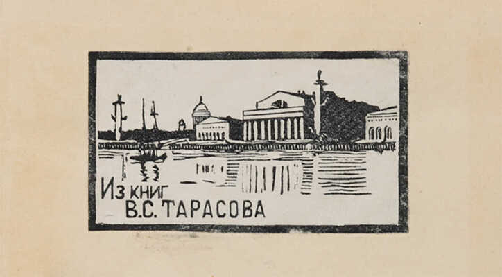 Гартлуб. Гюстав Доре / Перевод с немецкого под редакцией Н. Радлова; вступительная статья Н. Радлова. 1935.